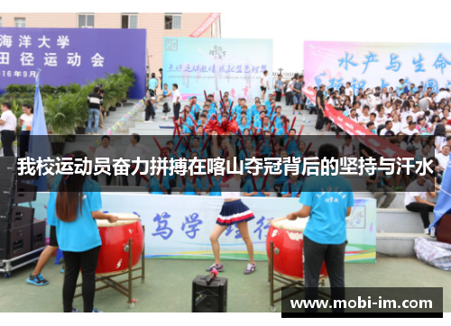 我校运动员奋力拼搏在喀山夺冠背后的坚持与汗水
